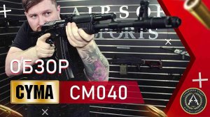 Обзор CYMA CM040 (АК-74).  Страйкбольный автомат.