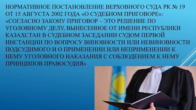 Тема №1: "Понятие и цели наказания"