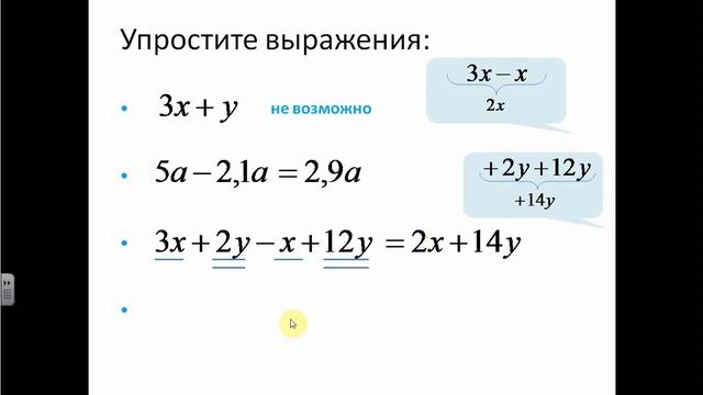 Решение уравнений. Упрощение выражений