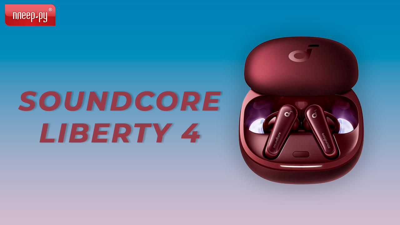 Обзор Soundcore Liberty 4 смотреть онлайн