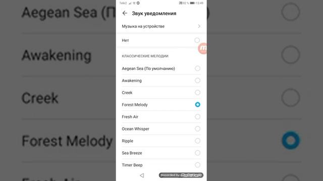 Honor 9s alarms ringtone-Хонор 9S рингтоны будильника