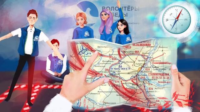 Волонтеры Победы