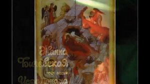 Верую   Жанна Бичевская