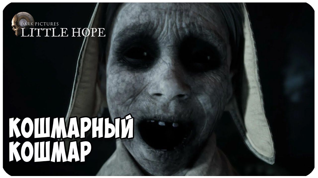 The Dark Pictures Anthology  Little Hope ▶ БОРЬБА С КИКИМОРОЙ #4