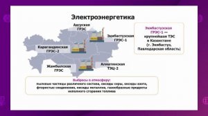 География. 10 класс. Оценка воздействия видов природопользования на окружающую среду /09.10.2020/