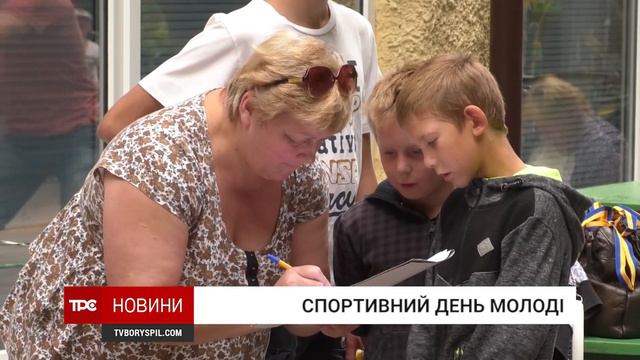 Гирі, дартс та армреслінг: у День молоді парк Борисполя перетворився на спортмайданчик смотреть онлайн