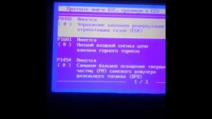 Диагностика ISUZU ELF сканером TECH2