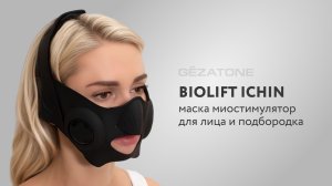 Маска миостимулятор Biolift iChin Gezatone с функциями EMS и вибромассажа