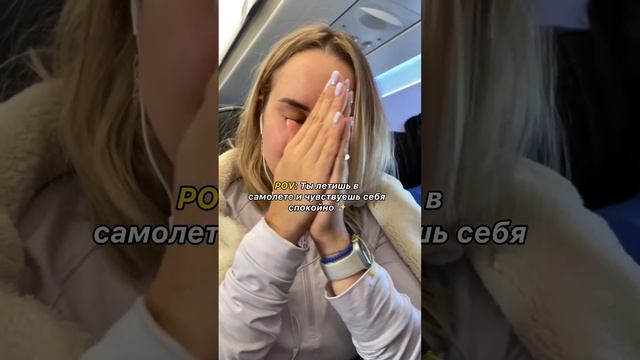 Летаю только с эфирными маслами✈️ #viral #wellness  #doterra