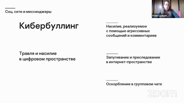 Что такое цифровая гигиена и как её соблюдать?