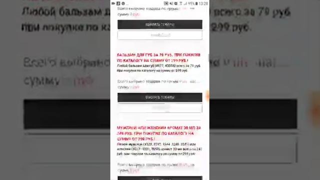 Как оформить заказ через телефон