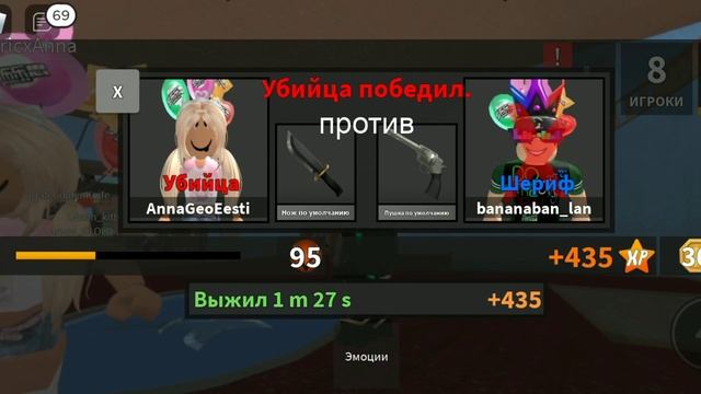 Играю в мардер мистори|Murder Mystery 2 ?|roblox|на русском? смотреть онлайн