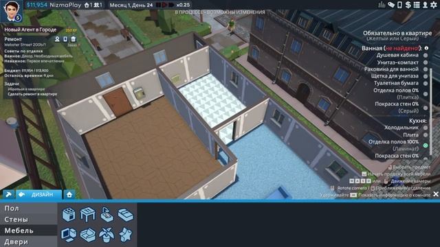 Только не отделка стен #2 / The Tenants