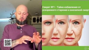 Цзу Сань Ли - точка долголетия или точка от 100 болезней -Точки жизнедатели.mp4