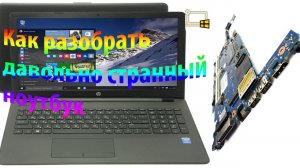 Как разобрать hp 15 bs164ur что внутри ноутбука