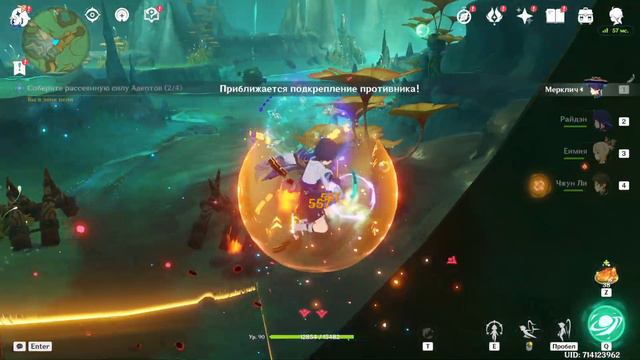 СОБЕРИТЕ РАССЕЯННУЮ СИЛУ АДЕПТОВ 4/4 ➤ Нефрит в реке, сокровище Чэньюй Genshin impact 4.4 смотреть онлайн