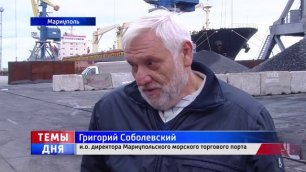 Владимир Ежиков ознакомился с работой  угольной площадки, расположенной в морском порту Мариуполя