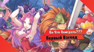 Во Что Поиграть??? Visions of Mana Первый Взгляд - Тянки Отряды как Геншин Инпакт но без Гачи