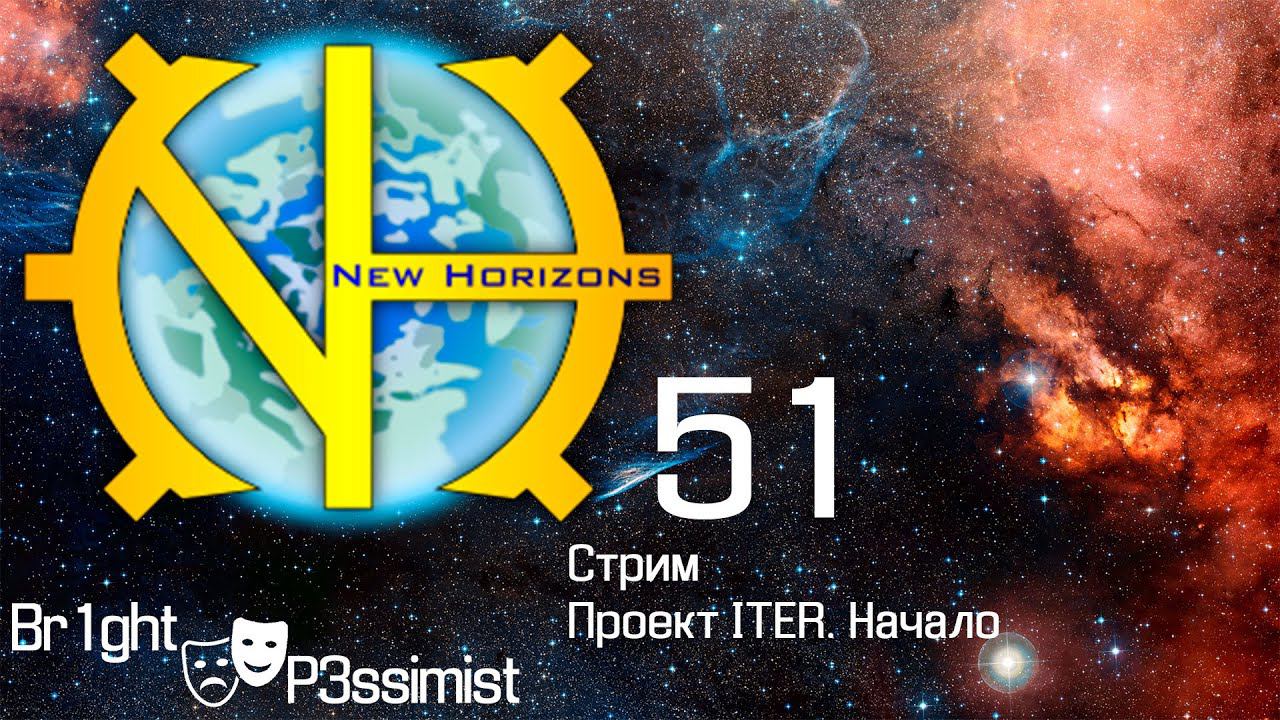 GTNH - 51.1: Проект ITER. Начало - майнкрафт с модами