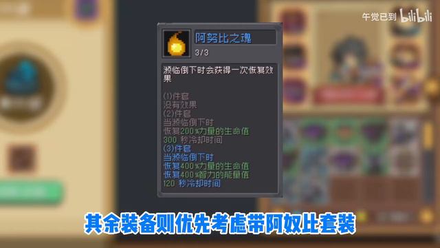 平民希望元气骑士前传4大神级T0流派萌新必看版本答案元气骑士前传角色推荐阵容搭配属性克制芯片选择决赛打法超链接对决最高难度逃课打法