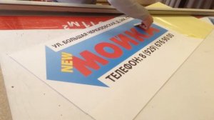 Табличка. Печать на пленке самоклейке.