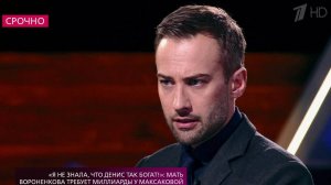В ток-шоу "На самом деле" - новые подробности, связанные с убийством Дениса Вороненкова