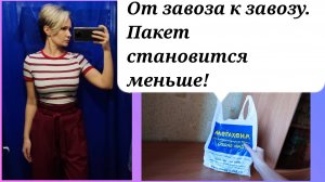 секонд-хенд. влог из примерочной.