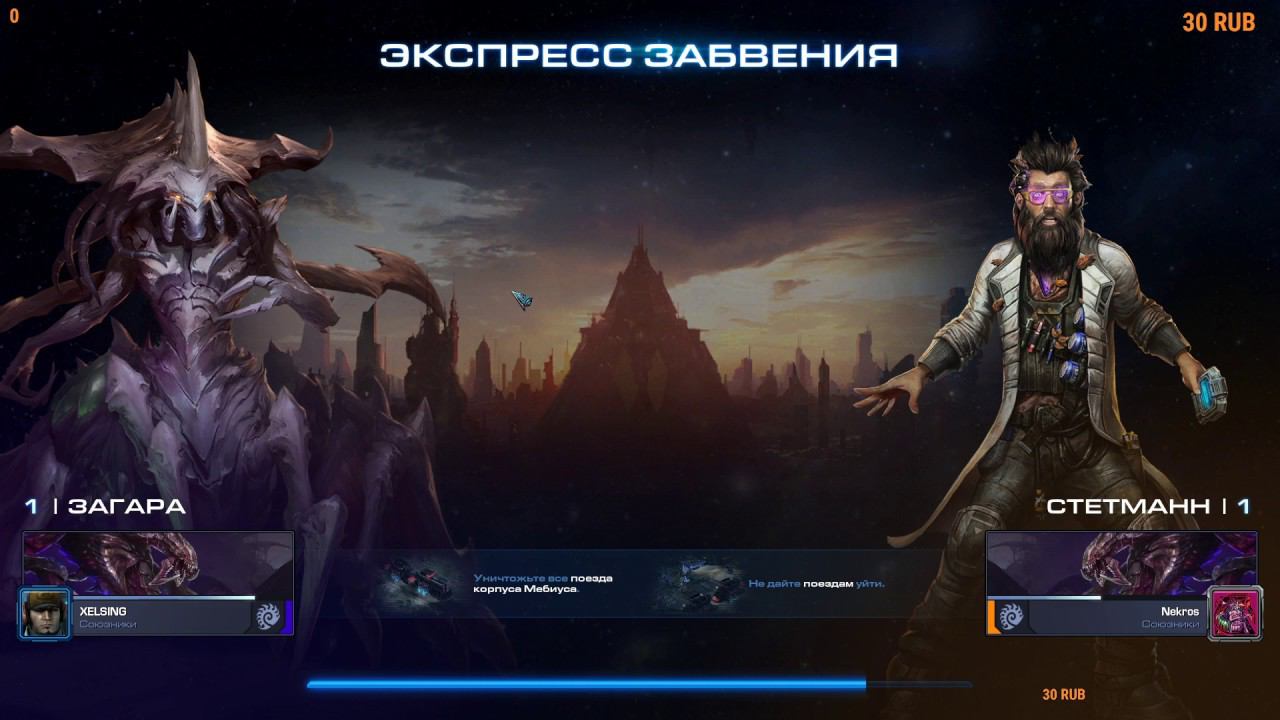 StarCraft II: Wings of Liberty