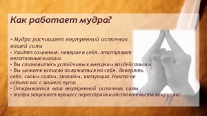 Мудры. Мудра "Начала" для привлечения богатства  | Путь к себе!