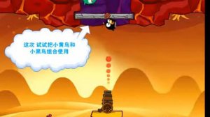 Angry Birds Cannon 3 Level 1 - 3