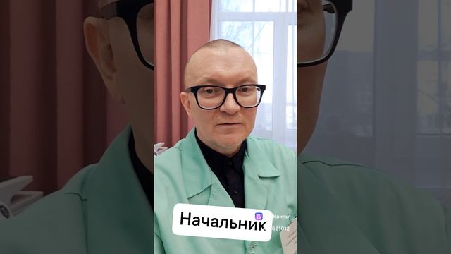 Психолог о токсичном руководителе