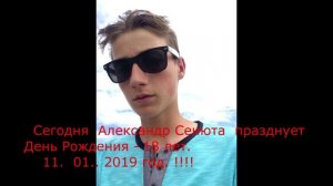 Александр СЕНЮТА . Звезда Ютуба.