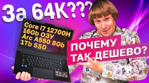 ИГРОВОЙ УЛЬТРАБУК ДЛЯ РАБОТЫ: ОБЗОР MAIBENBEN P527