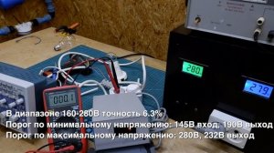 Обзор LVT АСН-250. Украинский недорогой релейный стабилизатор напряжения.