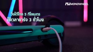 [Review] Unbox Ninebot KickScooter A6 สกู๊ตเตอร์เด็กพลังไฟฟ้า จิ๋วแต่เจ๋ง ประกันศูนย์ไทย 1 ปี