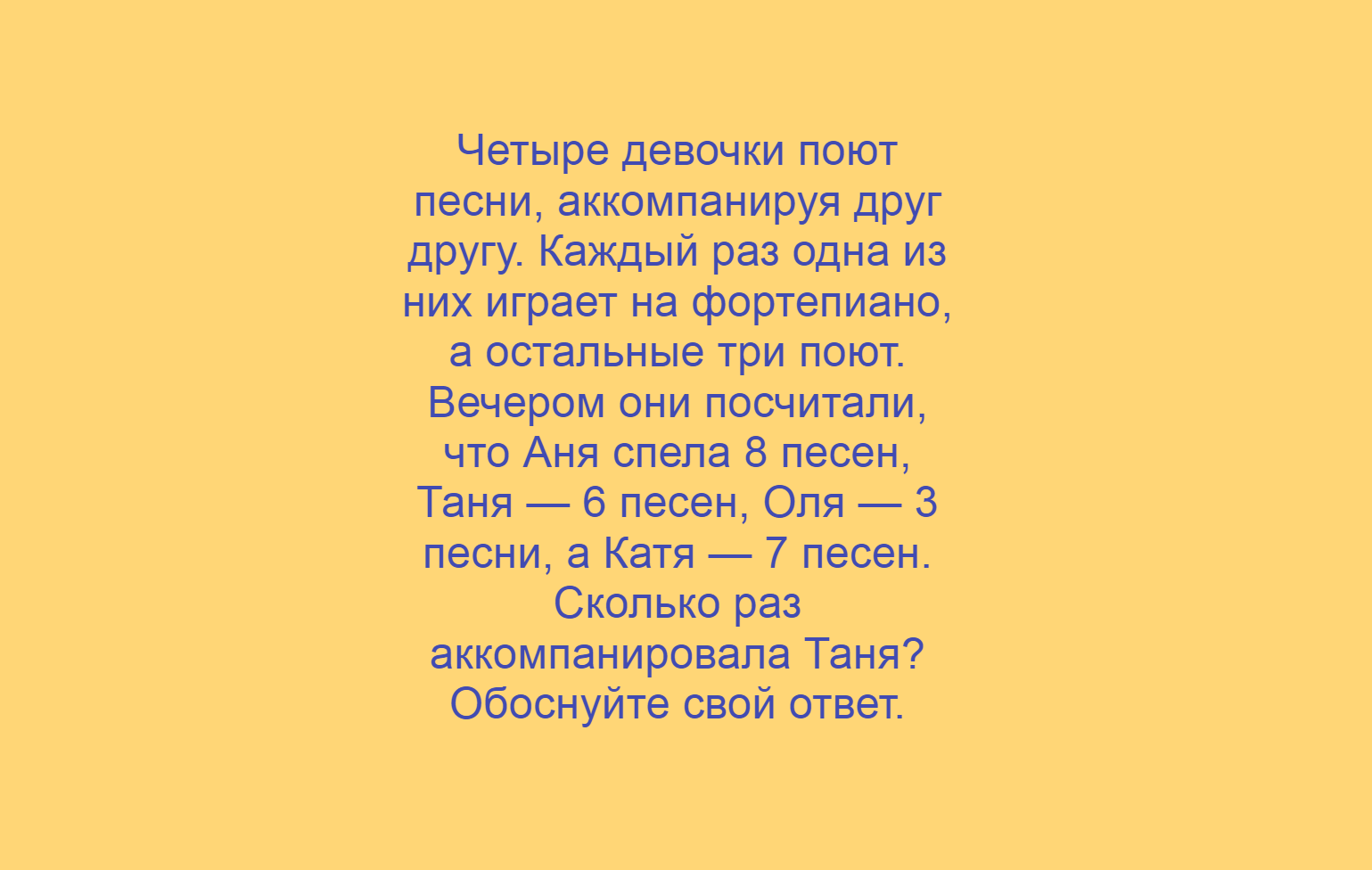 Математика, Олимпиады, 5 класс, Всеросс (ВсОШ), Москва, Школьный этап, 2016-17 год, Задача 5