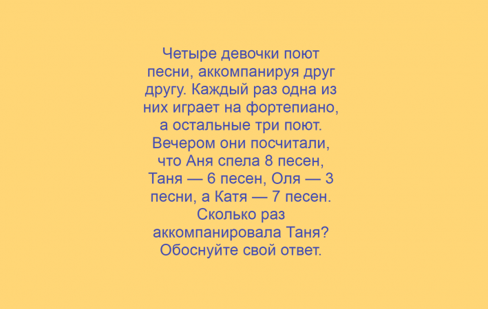 Математика, Олимпиады, 5 класс, Всеросс (ВсОШ), Москва, Школьный этап, 2016-17 год, Задача 5