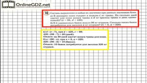 Урок 12 Задание 10 – ГДЗ по математике 3 класс (Петерсон Л.Г.) Часть 1