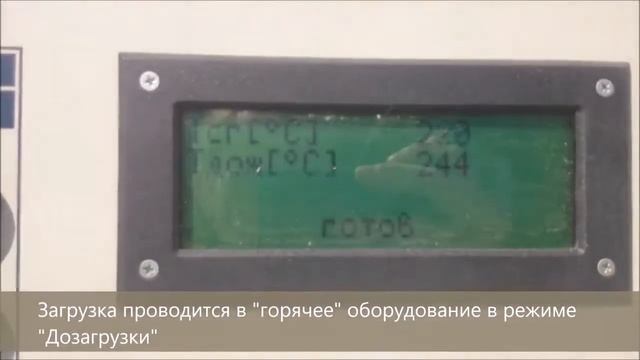 Тестовое сжигание на инсинераторе ИНСИ