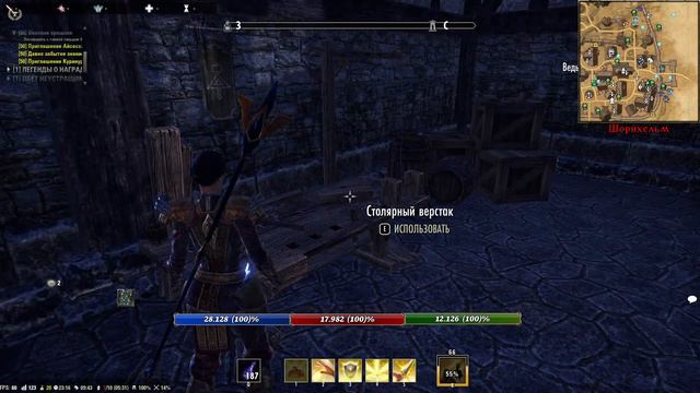 The Elder Scrolls Online   16.09.2023