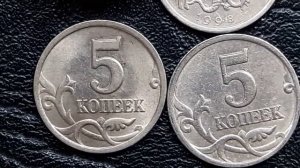 **УРА ! 5 коп 1998 спмд порадовали**Узнаем чем ,и стоимость