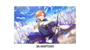 Любимые Карты Каждого Персонажа в Секае