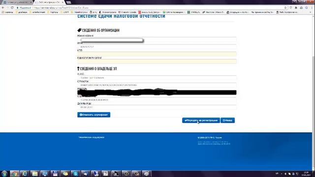 Инструкция по представлению отчетности в УФНС России по КБР с использованием ЭЦП для юридических ли смотреть онлайн