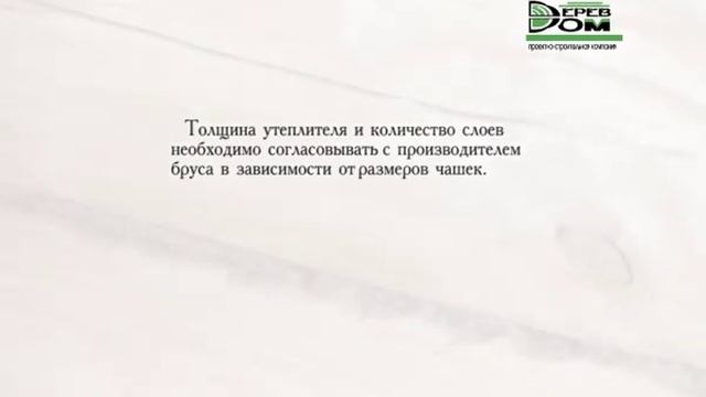 Строительство деревянного дома из бруса и бревна смотреть онлайн