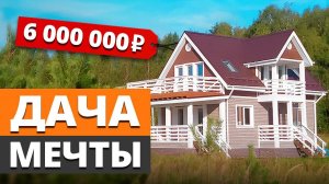 Без этого НЕ БЫВАЕТ ХОРОШЕЙ ДАЧИ! / Проект дачи для всей семьи с террасой и мансардой