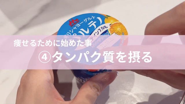 【ダイエットvlog】食事制限なし、4ヶ月で8kg痩せた6つのルーティン | Diet vlog смотреть онлайн