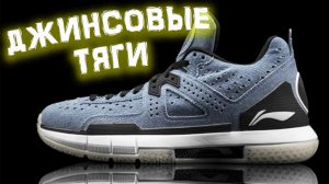 Li-Ning WOW 5 | тест баскетбольных кроссовок Dwyane Wade