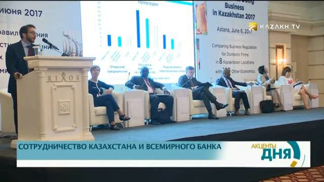 СОТРУДНИЧЕСТВО КАЗАХСТАНА И ВСЕМИРНОГО БАНКА смотреть онлайн