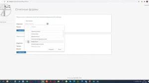 Отчетность. Журнал учета проверок.