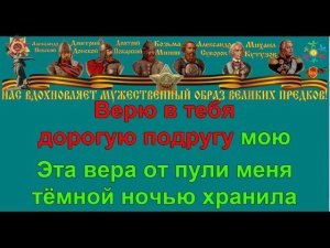 ТЁМНАЯ НОЧЬ караоке слова песня ПЕСНИ ВОЙНЫ ПЕСНИ ПОБЕДЫ минусовка